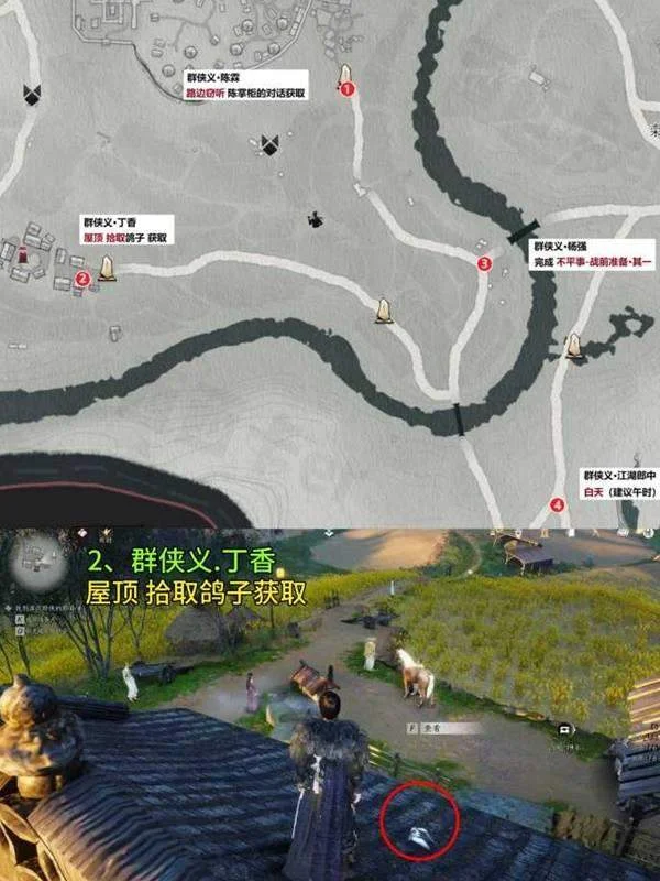 燕云十六声滹沱影灯戏话群侠义收集攻略