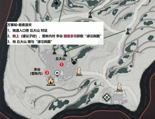 燕云十六声滹沱耘丘全收集攻略