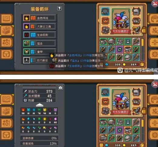 元气骑士前传精灵曼陀罗花领主怎么攻打？