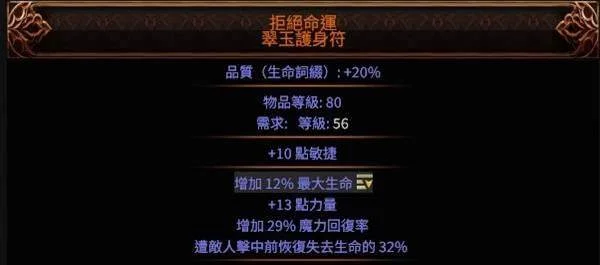 流放之路2 0.4版本最强BD推荐,萨满月光冰冰狼攻略详解,开荒必备! 流放之路2 0.4版本最强BD推荐,萨满月光冰冰狼攻略详解,开荒必备!