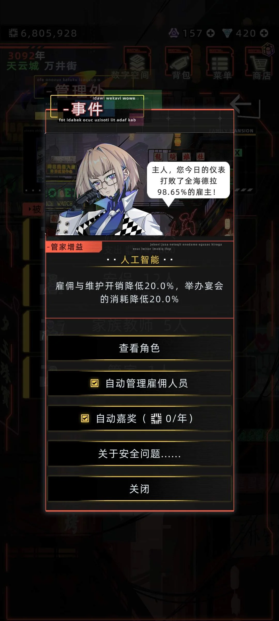 未来人生家族管理处没办法雇佣教师或者佣人解决办法