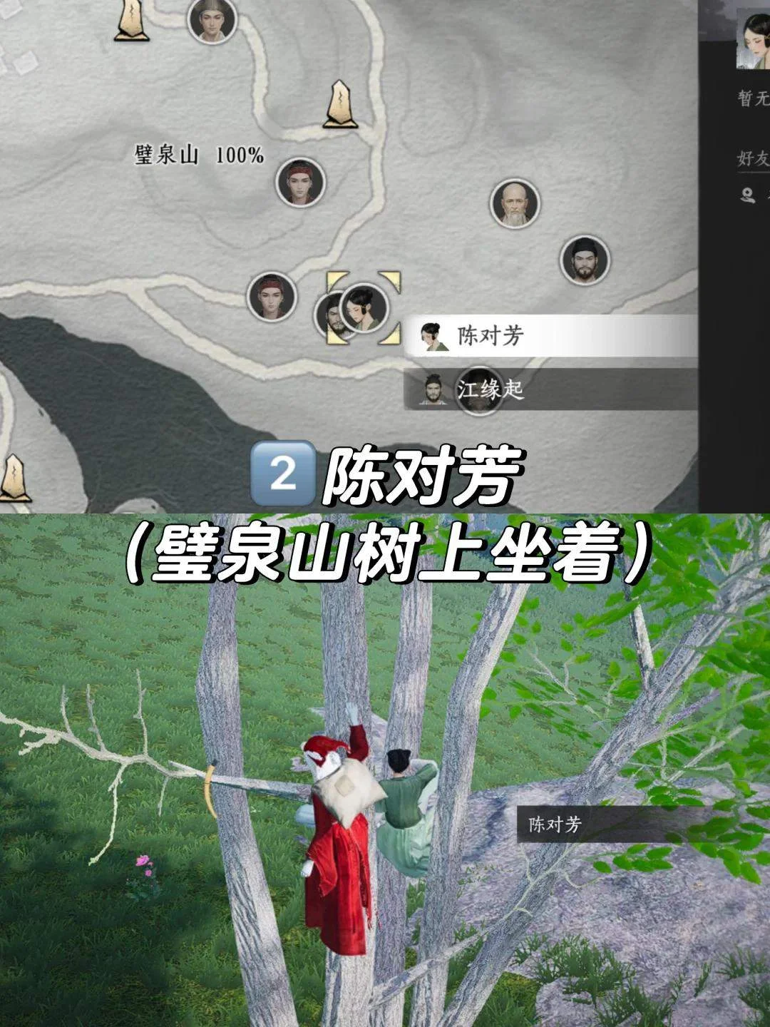 燕云十六声对王之王成就怎么完成攻略