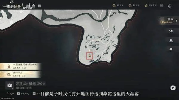 燕云十六声悬索游天怎么获得,附攻略 燕云十六声悬索游天怎么获得,附攻略
