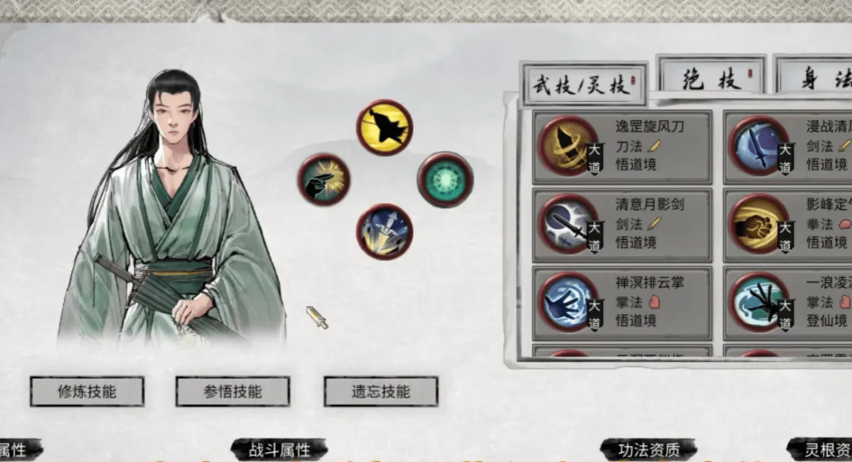 鬼谷八荒天瞳之刃怎么样?