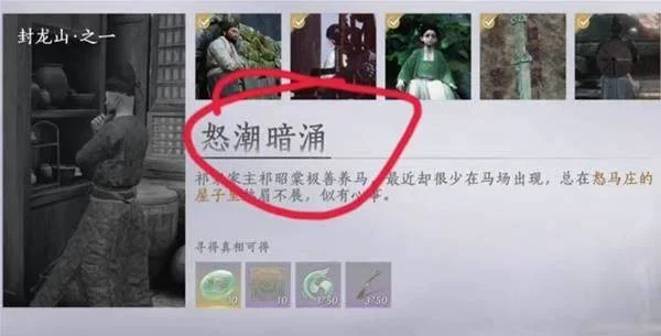 燕云十六声影灯戏话任务完成攻略 燕云十六声影灯戏话任务完成攻略