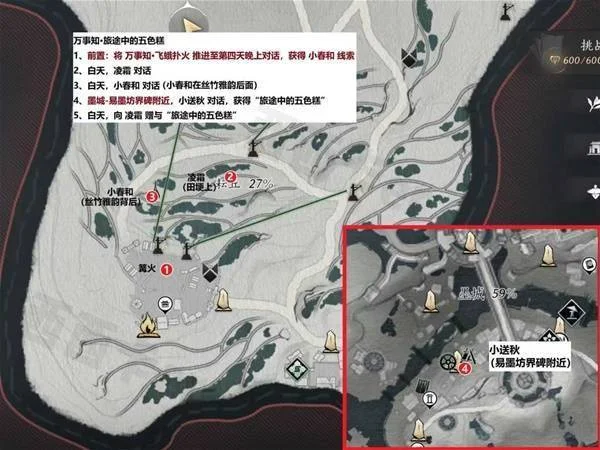 燕云十六声滹沱耘丘全收集攻略
