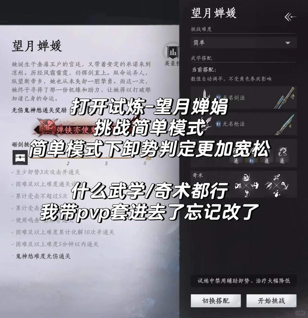 燕云十六声须臾明瞬成就攻略