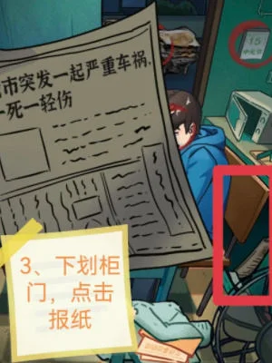 隐秘的档案阴阳锅怎么通关?