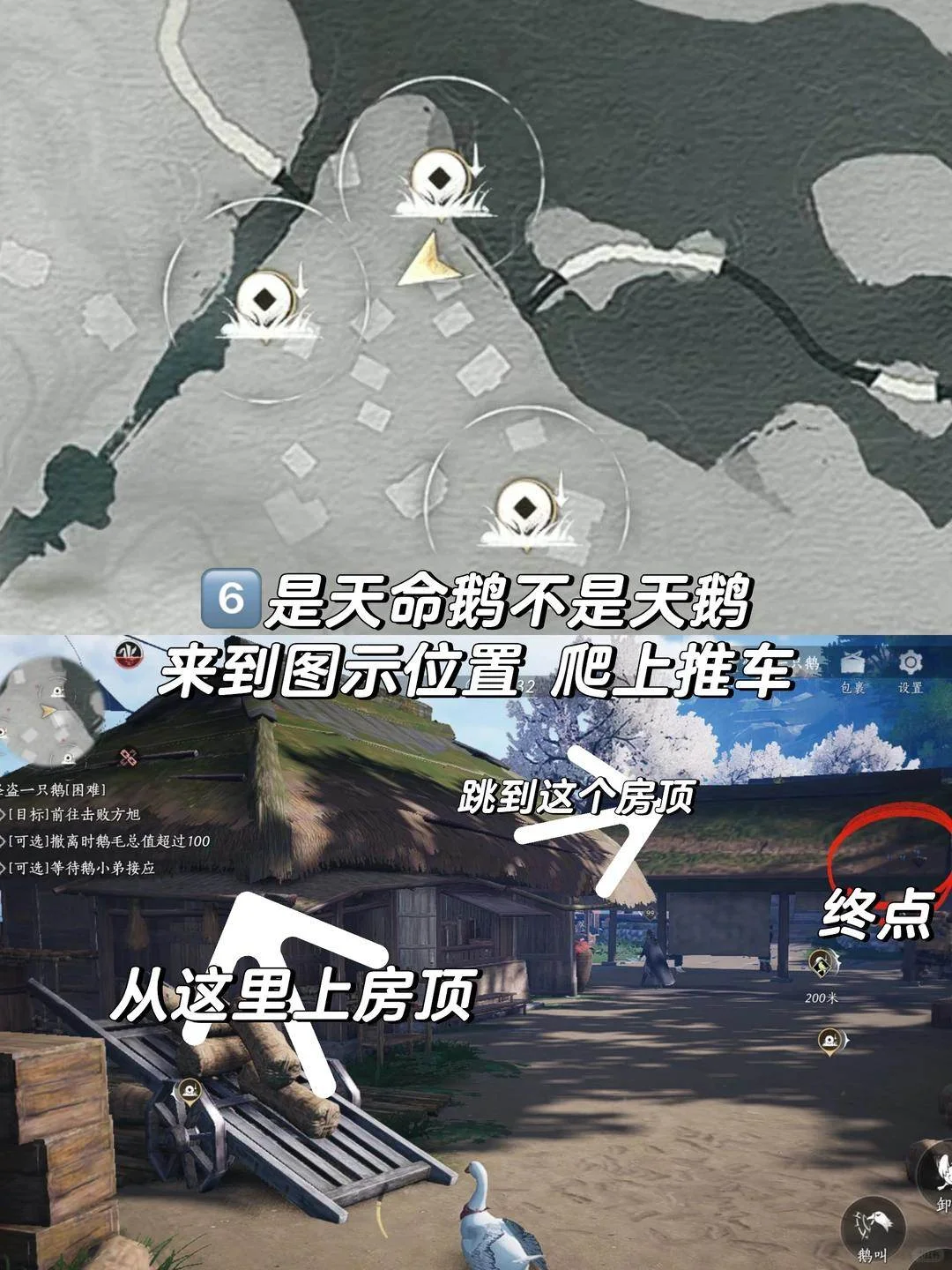 燕云十六声天命鹅不是天鹅成就攻略，解锁位置与完成流程