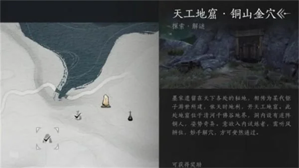 燕云十六声天工地窟在哪？