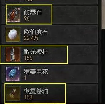 暗黑4恢复卷轴怎么获得