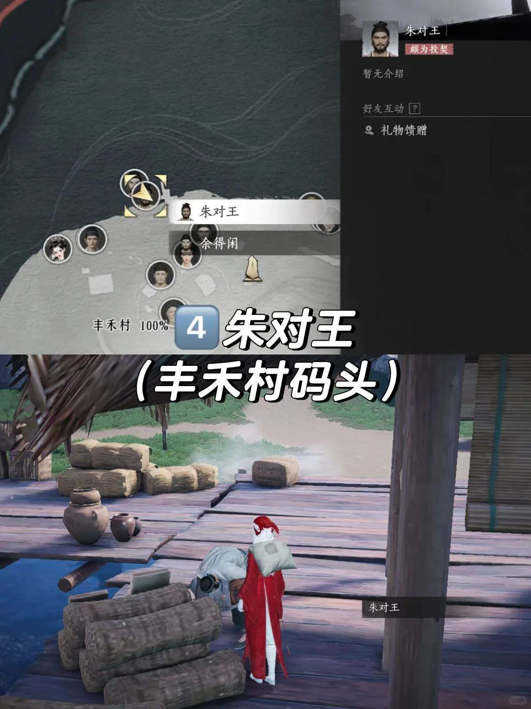 燕云十六声对王之王成就怎么完成攻略
