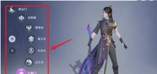 梦幻新诛仙门派怎么转换