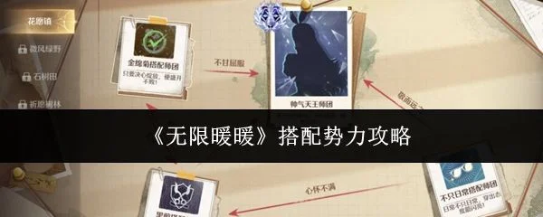 无限暖暖顽固章鱼见闻任务攻略详情