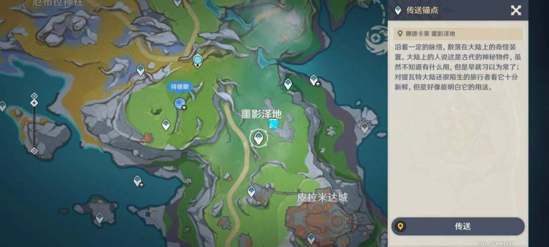 原神以罪行惩戒罪人任务攻略，图文详解