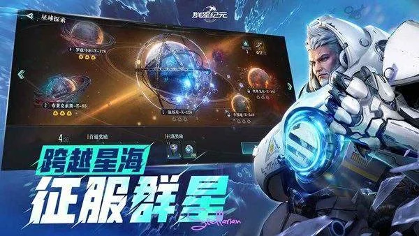 群星纪元虚空原石怎么获取? 群星纪元虚空原石怎么获取?
