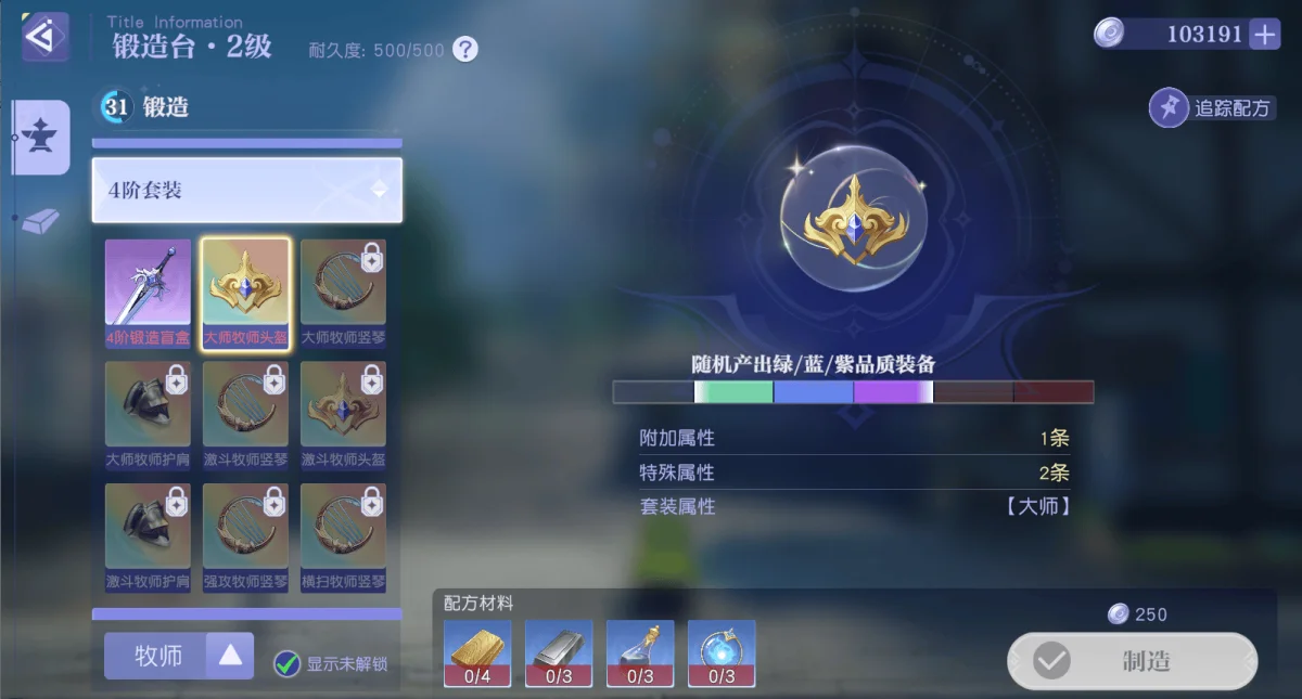 悠星大陆采集作用有哪些
