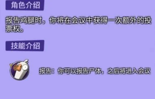鹅鸭杀法医怎么玩，玩法攻略