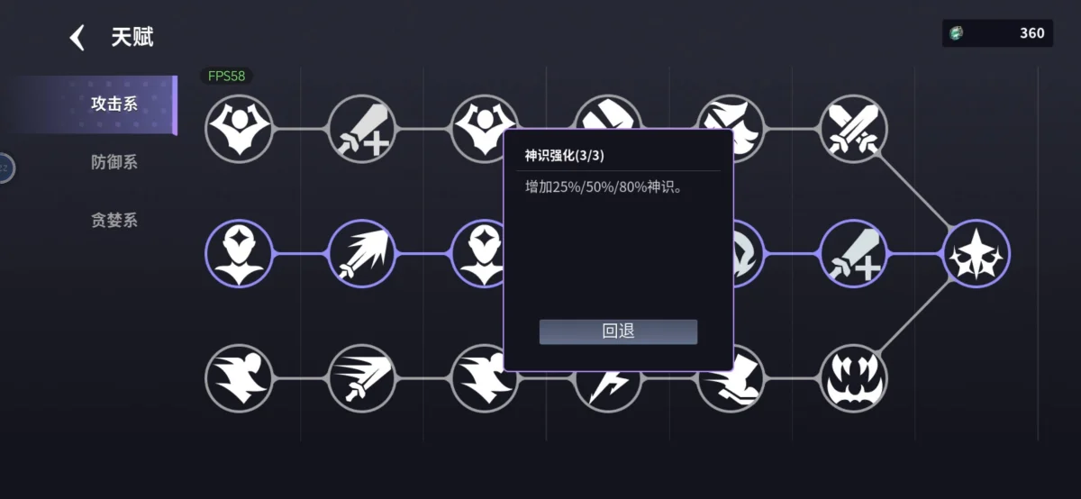 未知升变3天赋加成详解