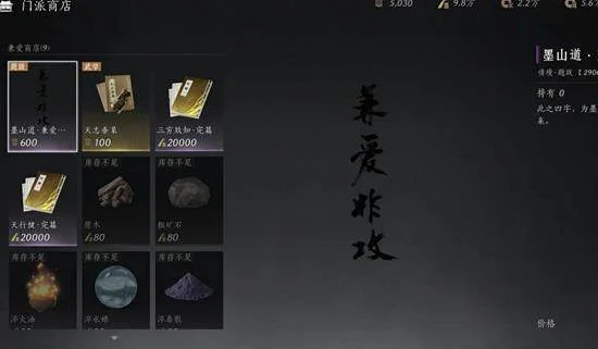 燕云十六声兼爱商店进入全攻略