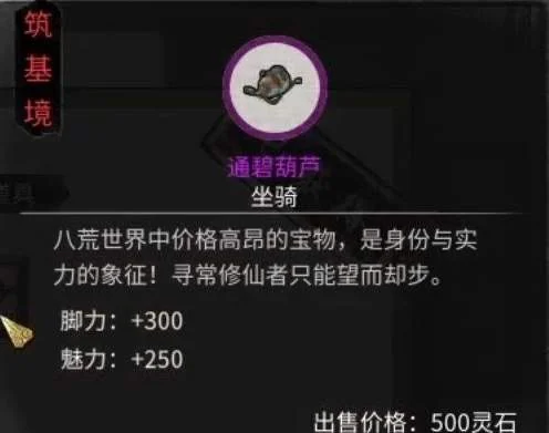 鬼谷八荒李四奇遇在哪里？