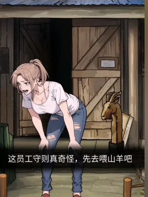 隐秘的档案农场管理员怎么通关？