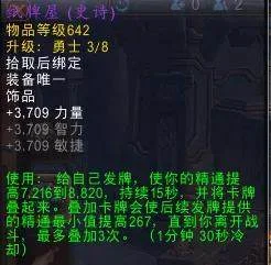 魔兽世界暴雪代码又裂开！11.1惊天BUG饰品数值穿越回7.0