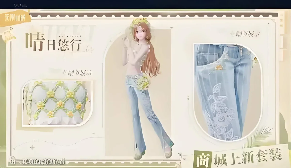 无限暖暖晴日悠行怎么获取?
