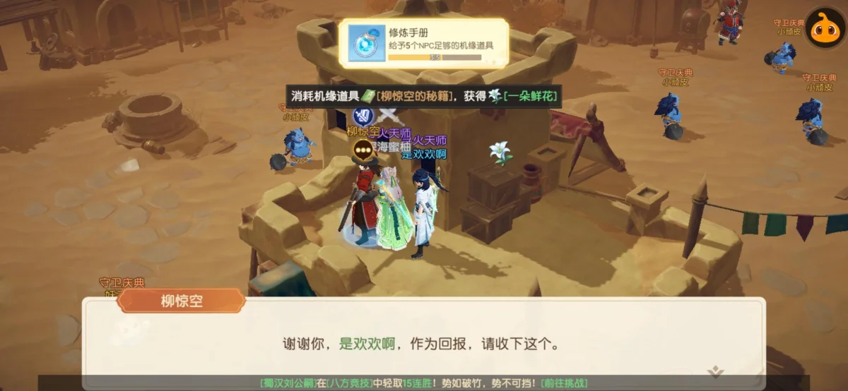 离火之境机缘任务大全 离火之境机缘任务大全