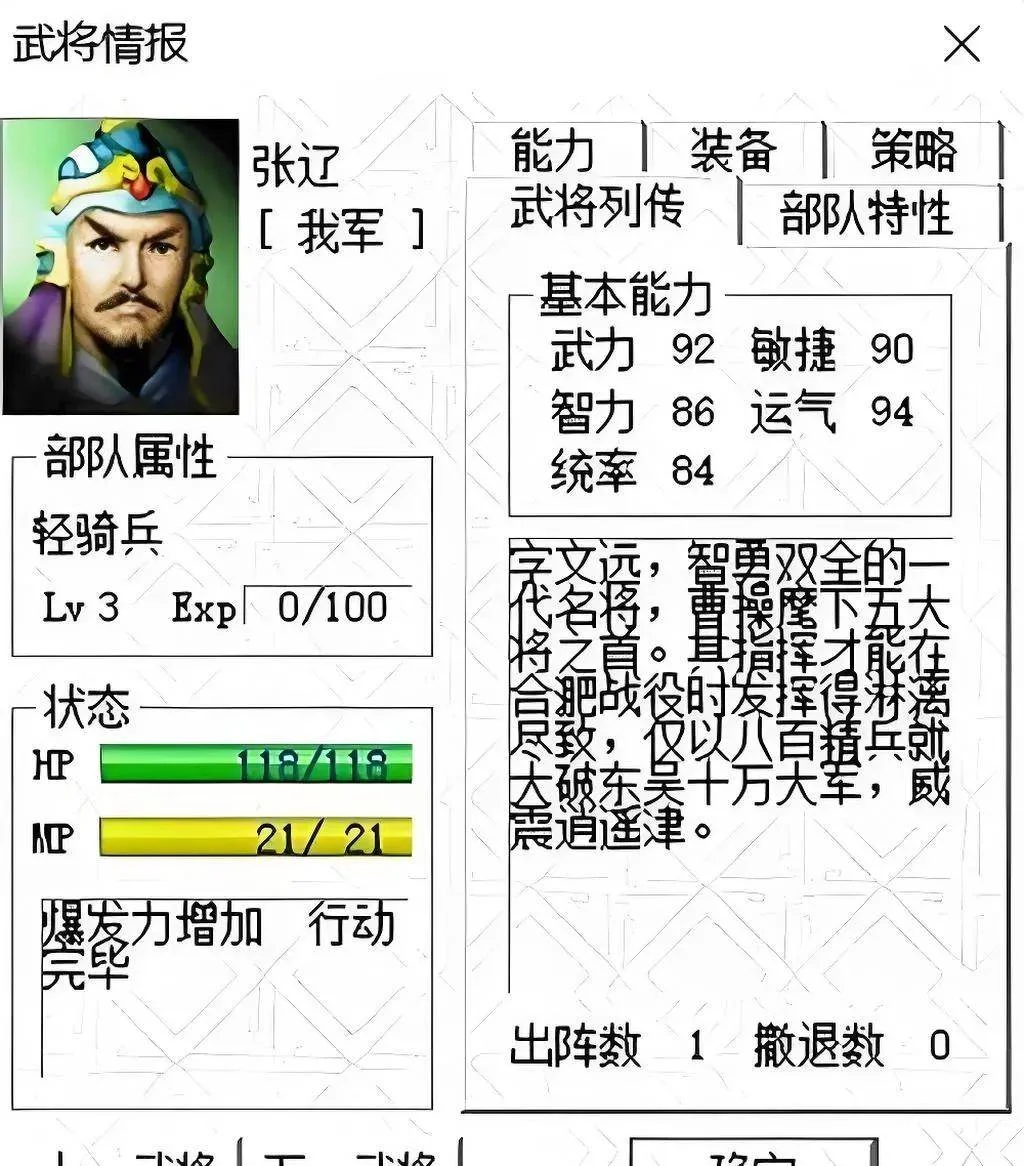 三国志曹操传值得培养的武将排行 三国志曹操传值得培养的武将排行