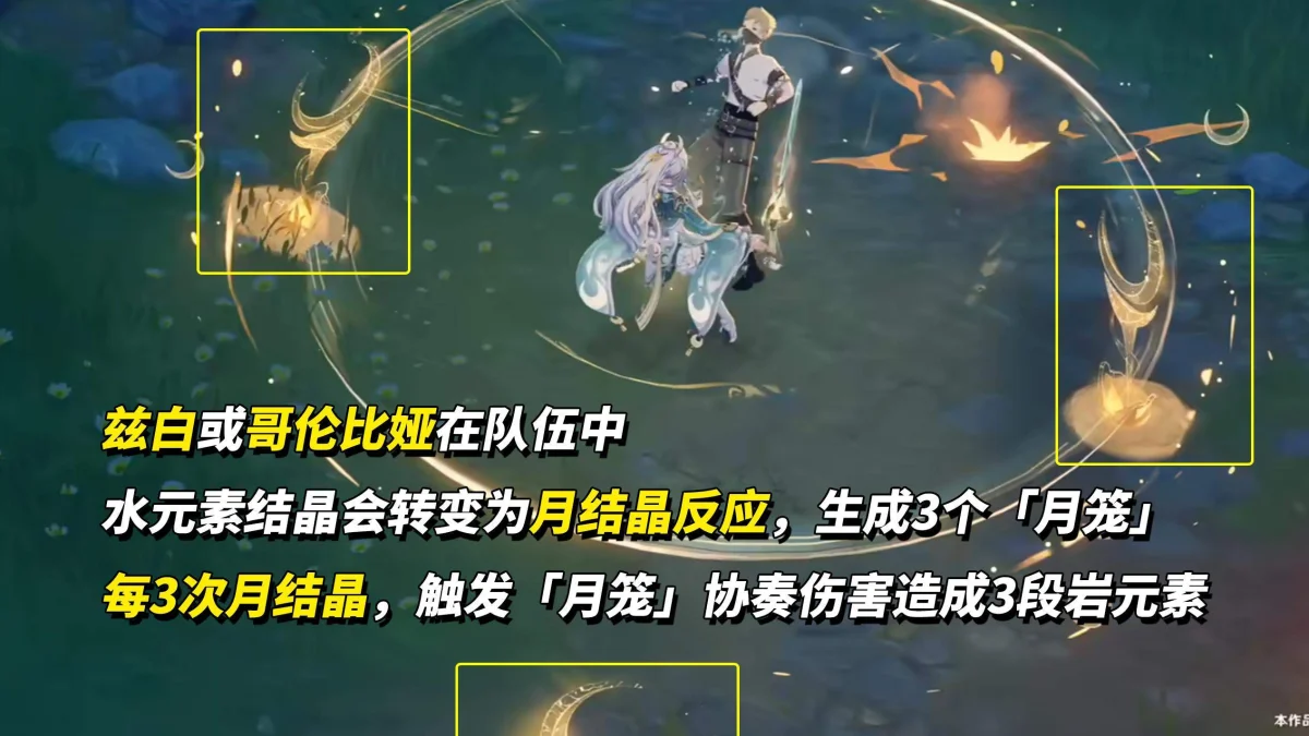 原神兹白技能机制是什么，详细解析