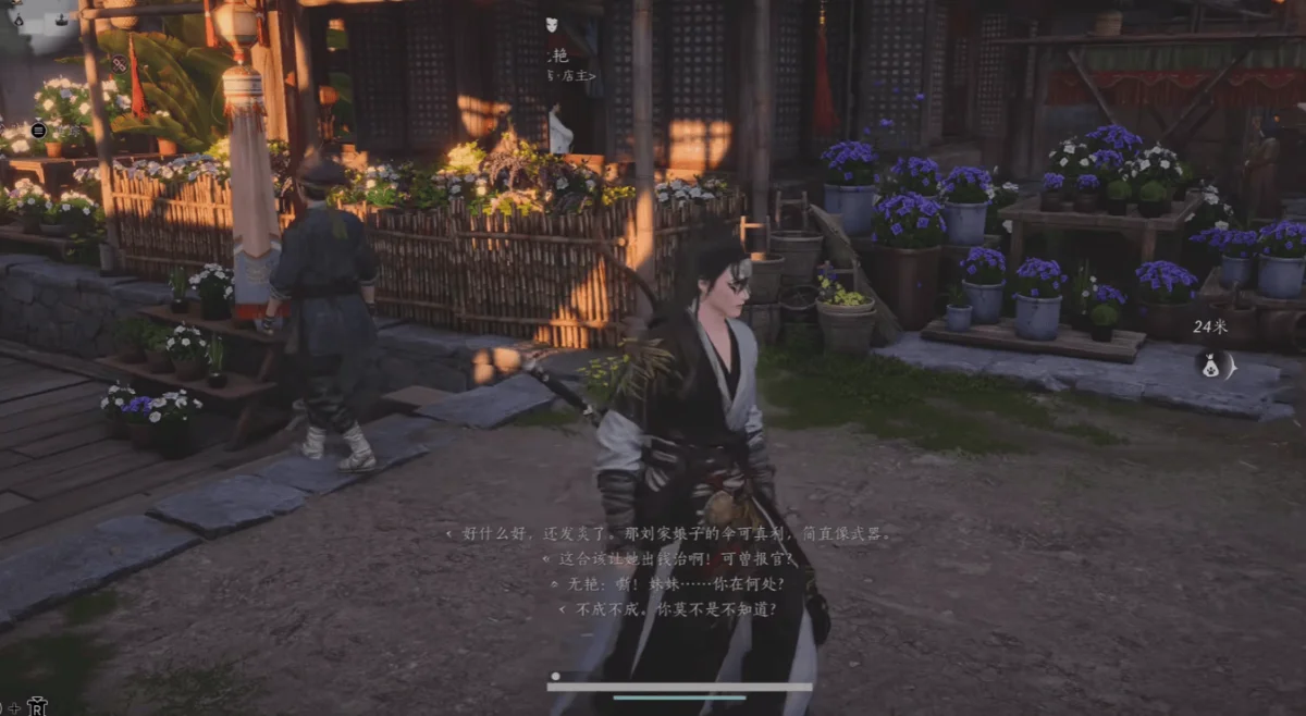 燕云十六声怎么追人？