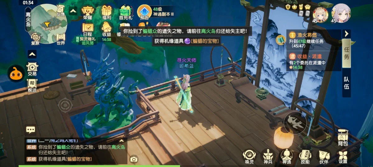 离火之境机缘任务大全 离火之境机缘任务大全