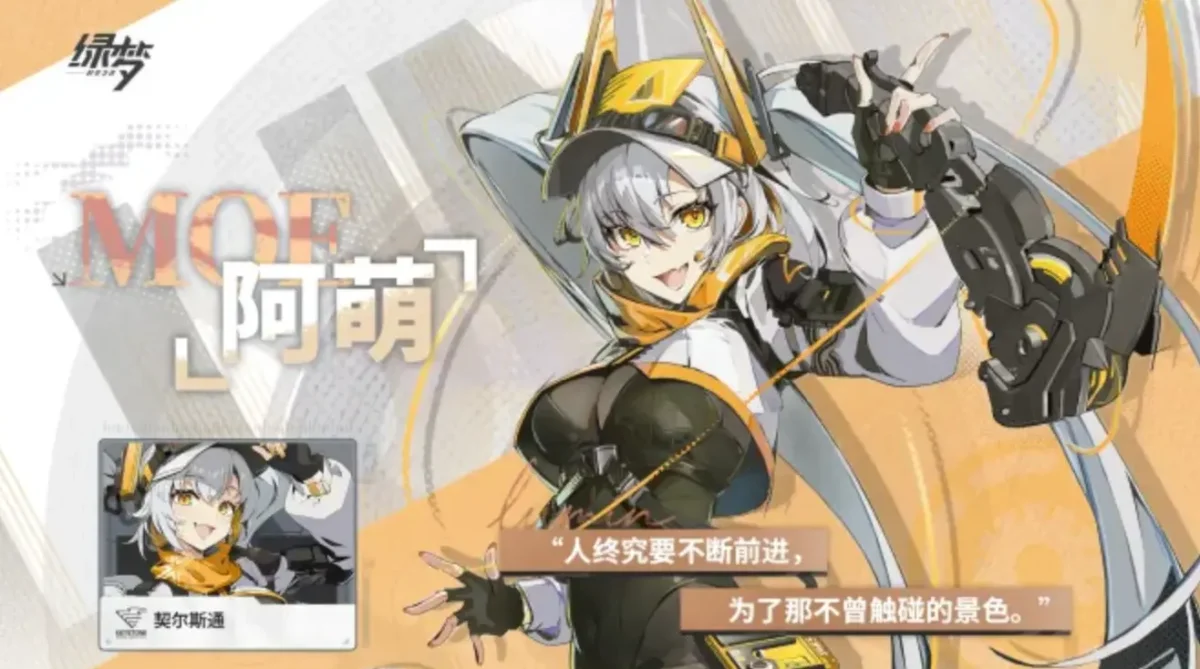 绿梦时空之声清算人怎么样?技能机制与实战攻略 绿梦时空之声清算人怎么样?技能机制与实战攻略