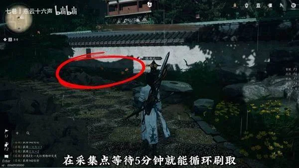 燕云十六声一丈红速刷点位置在哪里