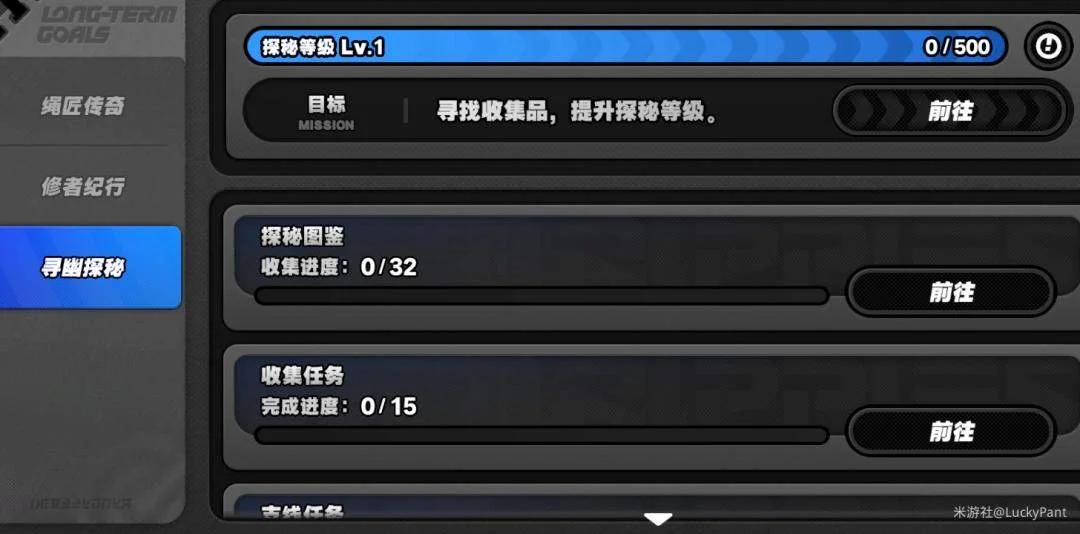 绝区零一屋传家宝成就完成攻略