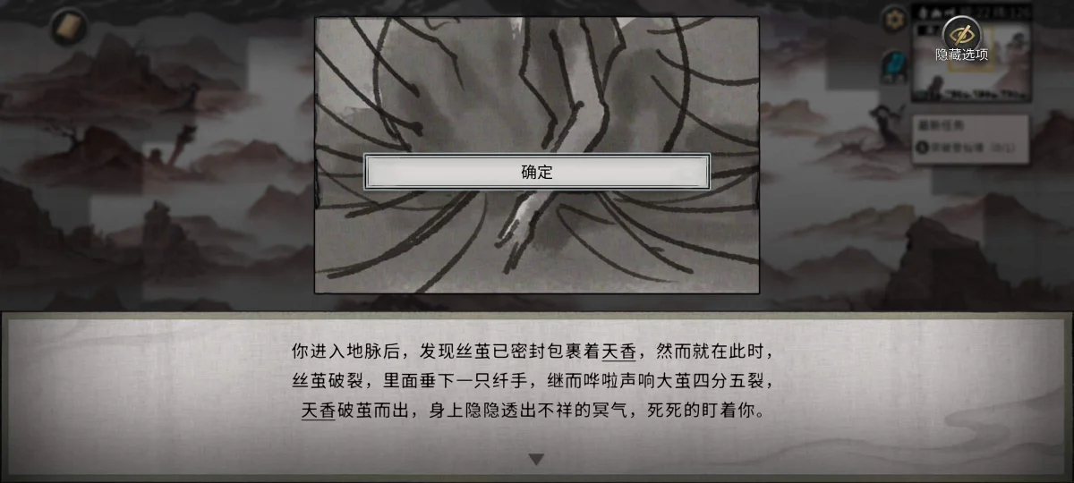鬼谷八荒帝花任务有哪些注意事项?