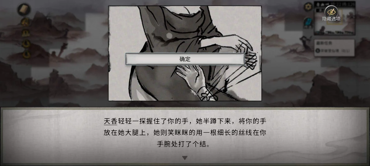 鬼谷八荒帝花任务有哪些注意事项?