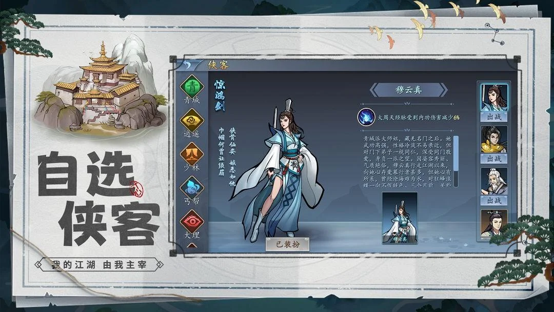寸心之争怎么起步？