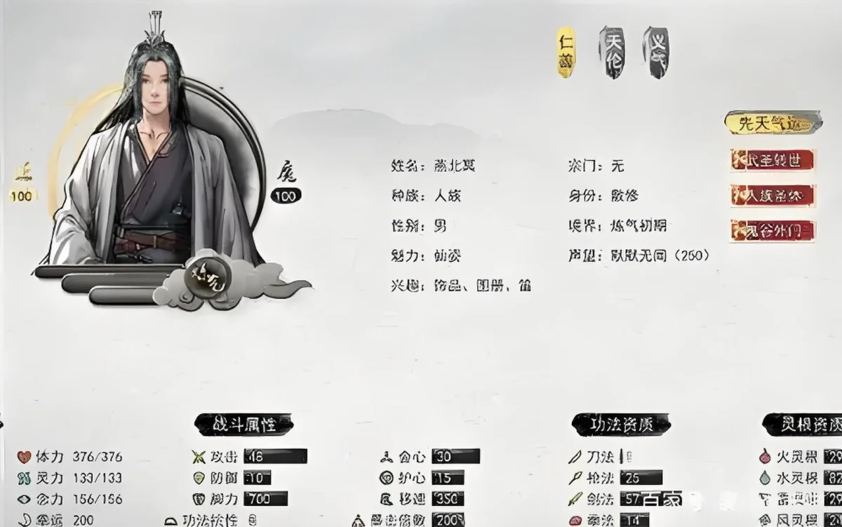 鬼谷八荒身外化身效果是什么？