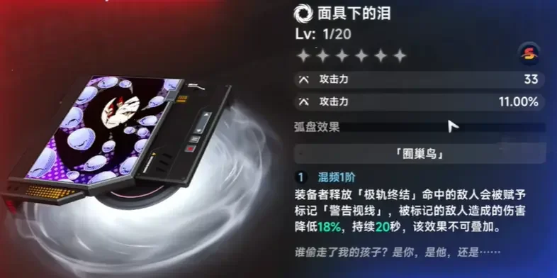 异环面具下的戾气怎么获得，掉落位置与详细获取攻略