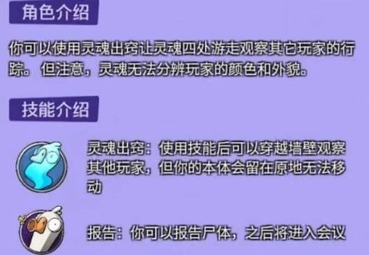 鹅鸭杀星界行者怎么玩？保姆级技能详解与实战技巧