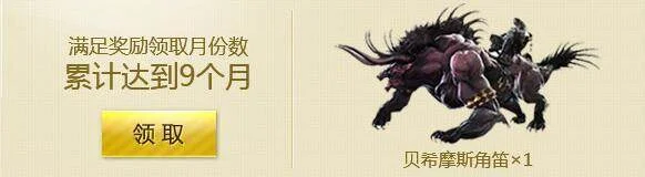 最终幻想14:水晶世界贝希摩斯获得方法 最终幻想14:水晶世界贝希摩斯获得方法