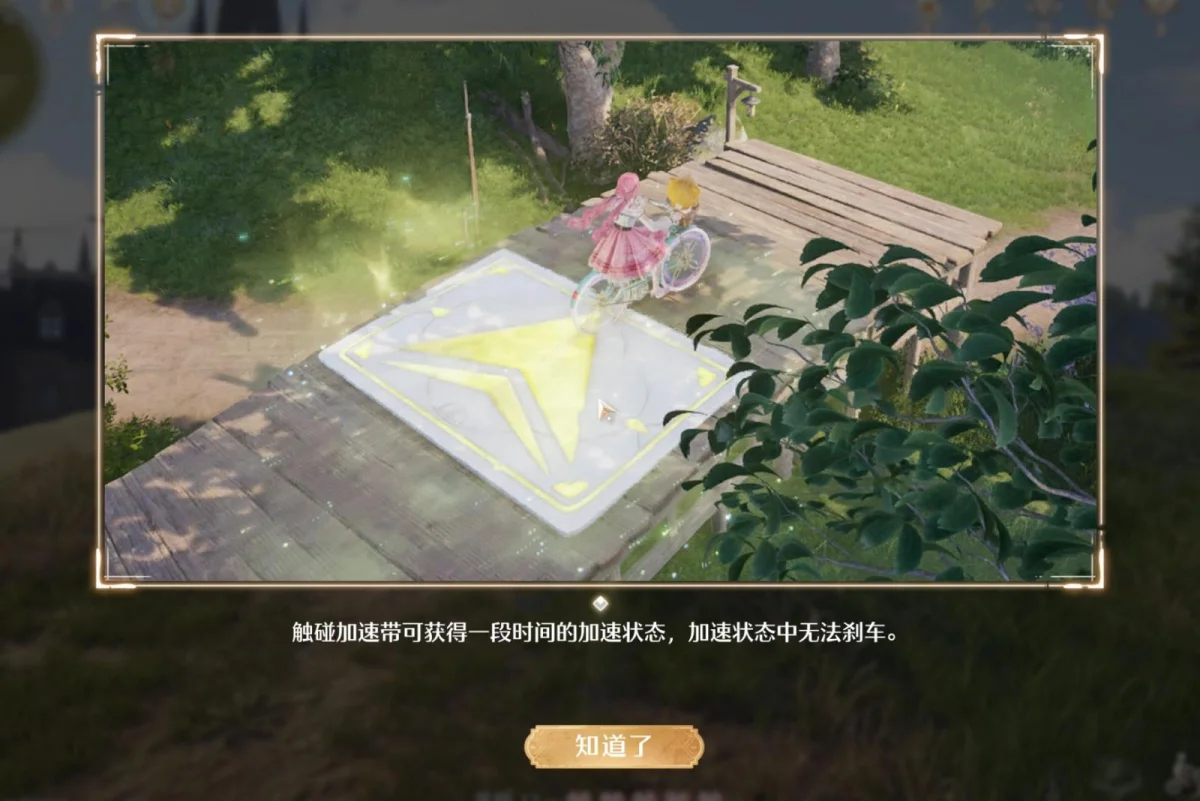 无限暖暖单车奇想星怎么收集？