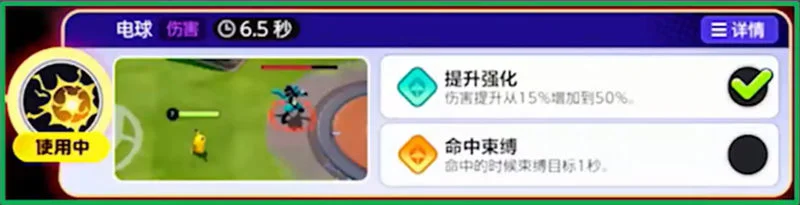 宝可梦大集结皮卡丘打法攻略 宝可梦大集结皮卡丘打法攻略