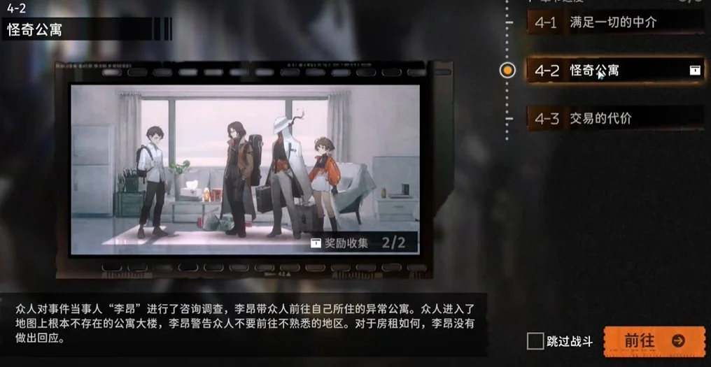 新月同行何以为家成就怎么达成攻略