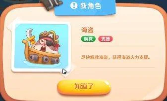 保卫萝卜4阿波尼克号第30关无道具金萝卜全清攻略