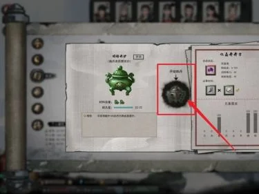 鬼谷八荒怎么炼丹