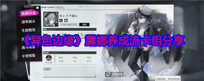 异色边缘露娜养成流卡组 异色边缘露娜养成流卡组
