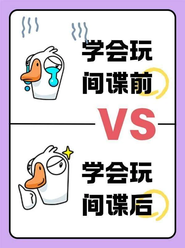 鹅鸭杀间谍怎么玩，进阶玩法技巧